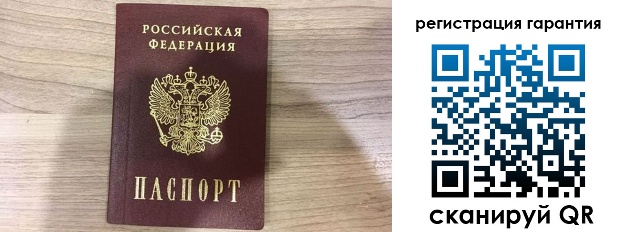 прописка ребенка в Бронницах