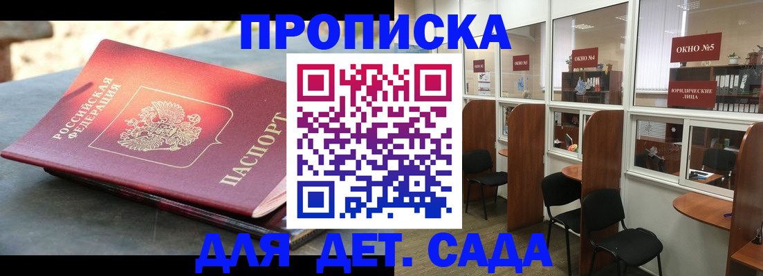 временная регистрация адрес в Бронницах