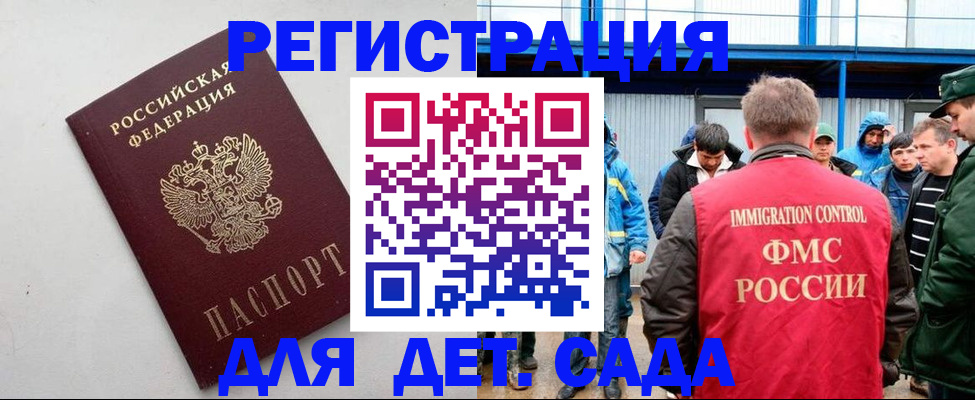 временная прописка в Бронницах