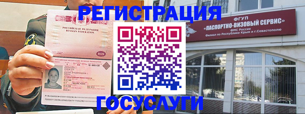 прописка для работы в Бронницах