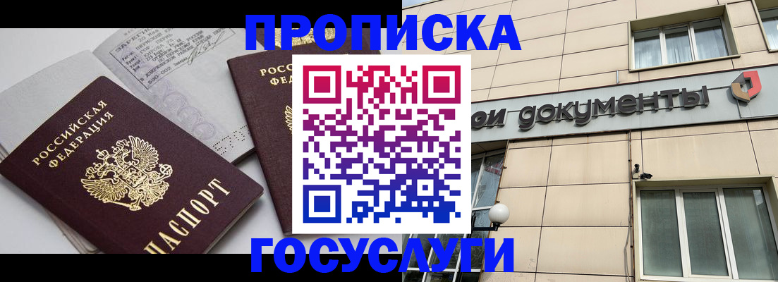 временная регистрация поиск в Бронницах