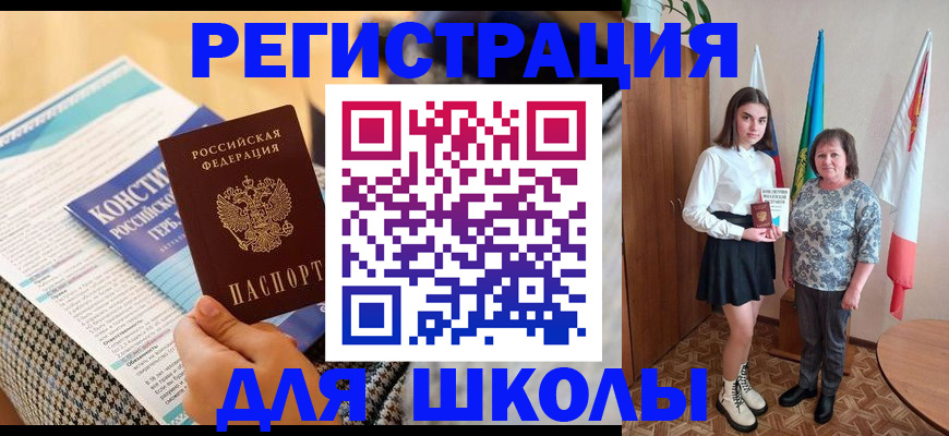 прописка штамп в Бронницах