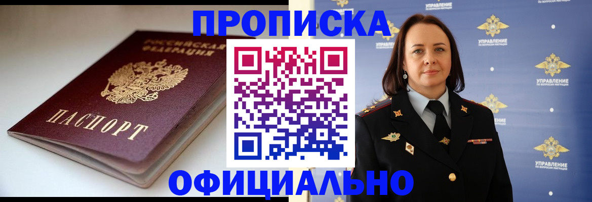миграционный учет в Бронницах