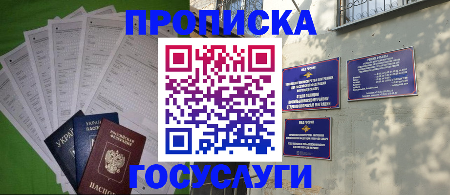 временная регистрация 2025 в Бронницах
