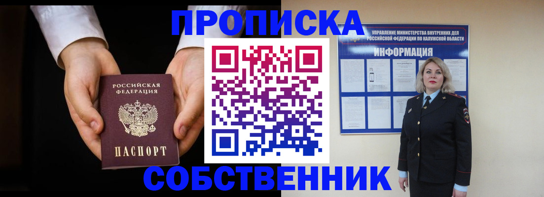 где прописаться в Бронницах