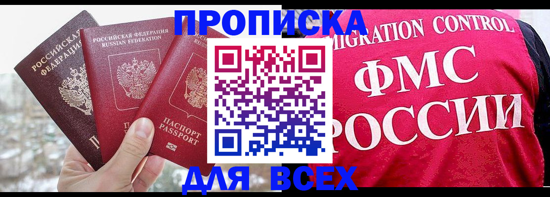 временная регистрация госуслуги в Бронницах